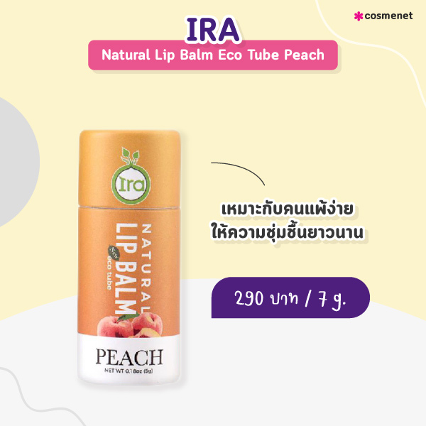 ลิปแก้ปากดำ IRA Natural Lip Balm Eco Tube Peach