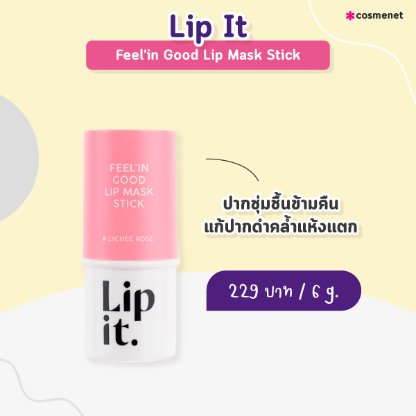 ลิปแก้ปากดำ Lip It Feel'in Good Lip Mask Stick