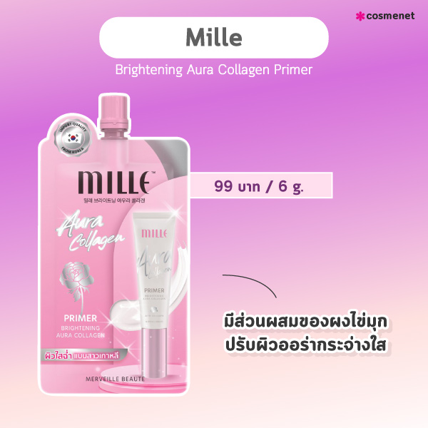 ไพรเมอร์เซเว่น Mille Brightening Aura Collagen Primer