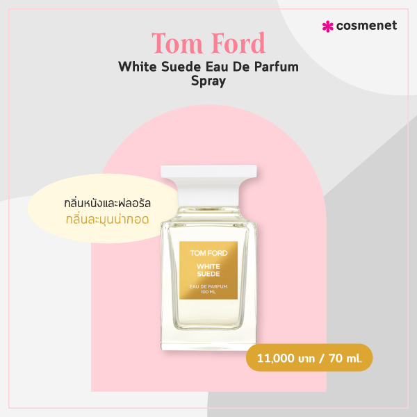 น้ำหอมผู้หญิง 2024 Tom Ford White Suede Eau De Parfum Spray