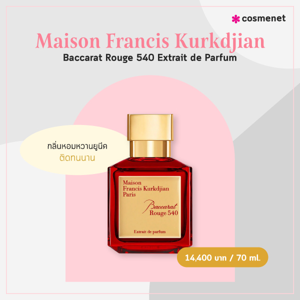 น้ำหอมผู้หญิง 2024 Maison Francis Kurkdjian Baccarat Rouge 540 Extrait de Parfum
