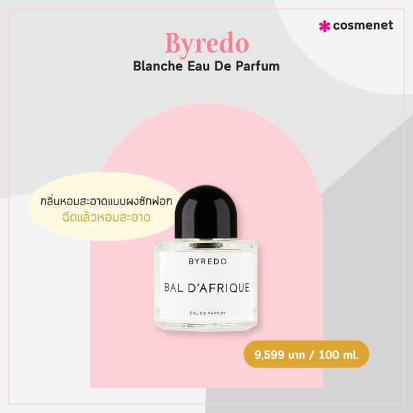 น้ำหอมผู้หญิง 2024 Byredo Blanche Eau De Parfum