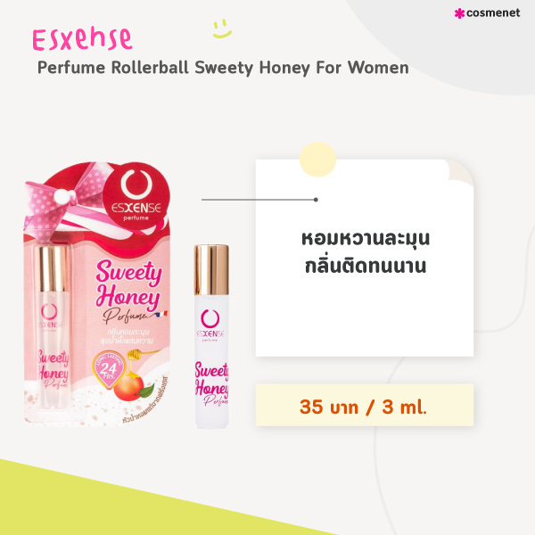 น้ำหอมเซเว่น Esxense Perfume Rollerball Sweety Honey For Women