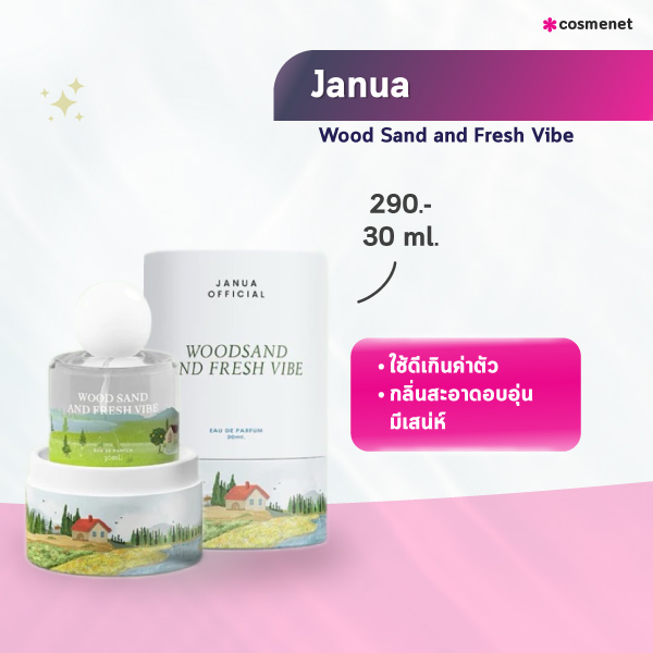 น้ำหอมแบรนด์ไทย Janua Wood Sand and Fresh Vibe