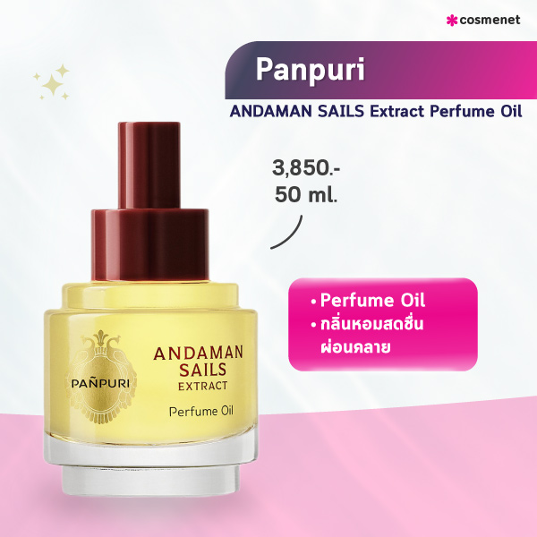 น้ำหอมแบรนด์ไทย Panpuri ANDAMAN SAILS Extract Perfume Oil