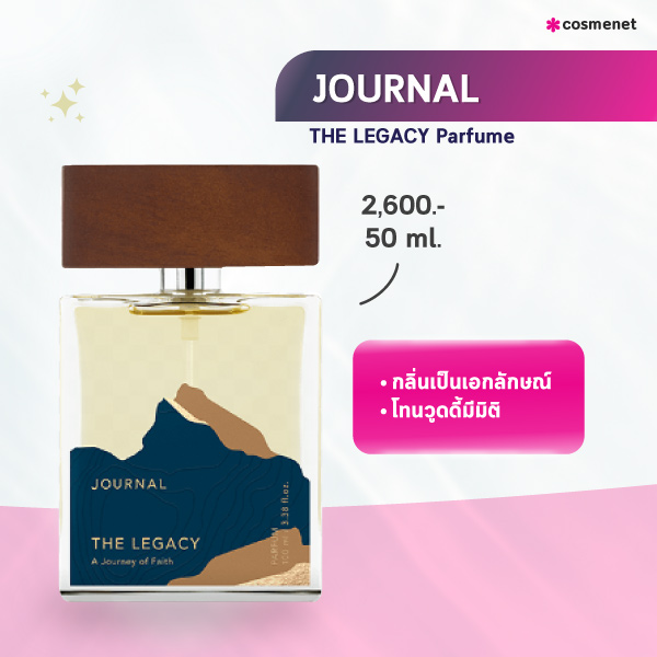 น้ำหอมแบรนด์ไทย JOURNAL THE LEGACY Parfume