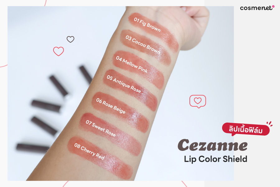 ลิปสติก Cezanne Lip Color Shield