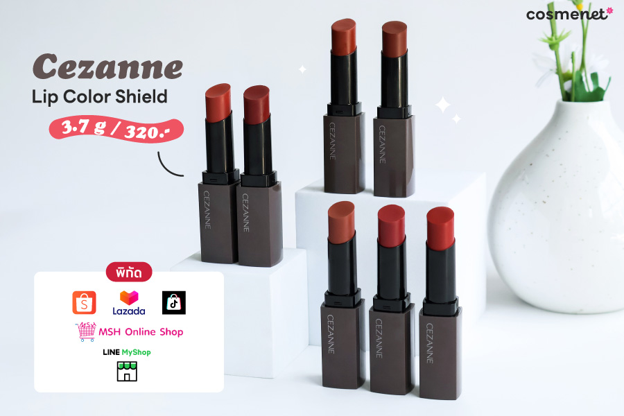 ลิปสติก Cezanne Lip Color Shield