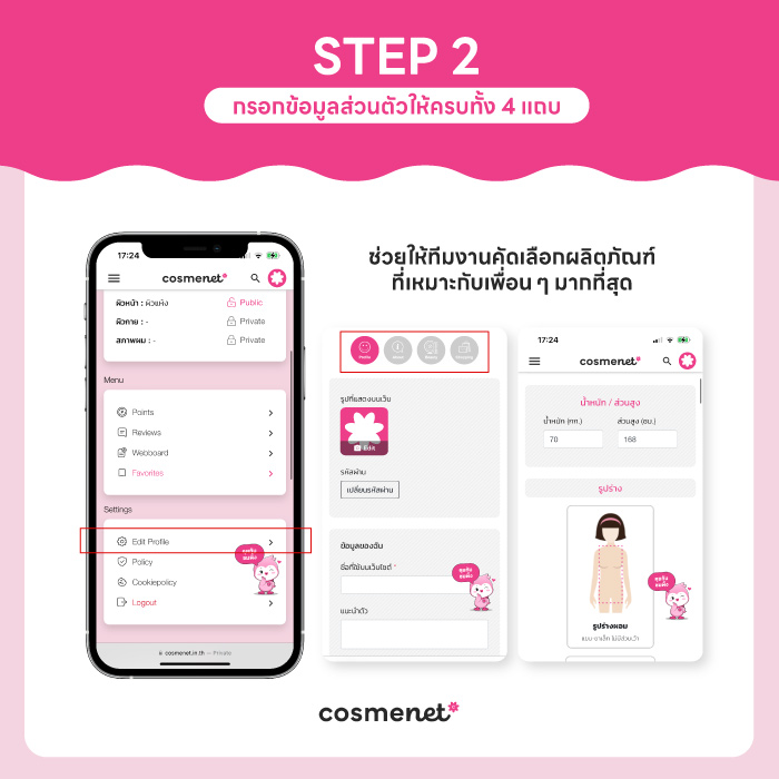 ชวนสาว ๆ มาเป็น Beauty Tester ร่วมรีวิวและทดลองใช้สกินแคร์ เมคอัพแบรนด์ดังฟรี !!