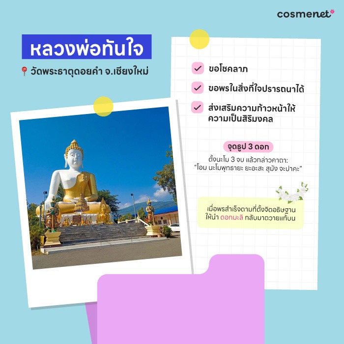 ดูดวงรายปี 2569 ราศีมังกร