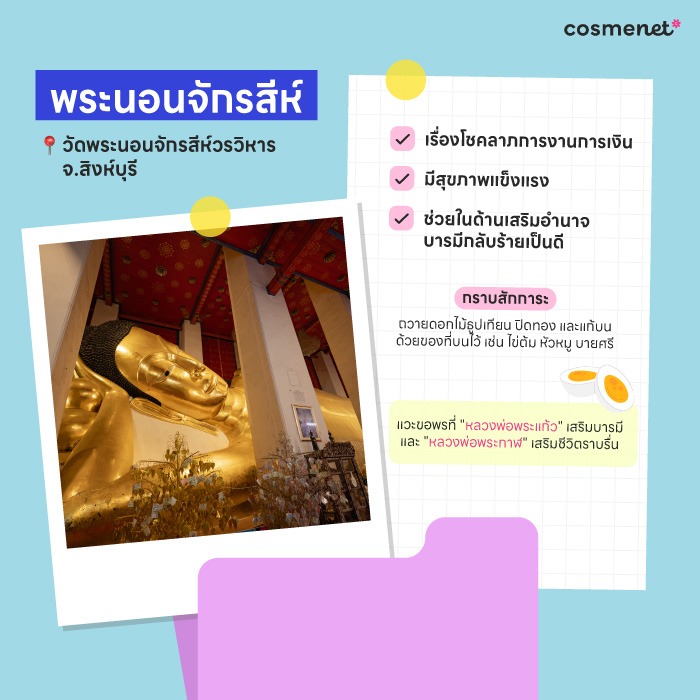 ดูดวงรายปี 2569 ราศีเมษ