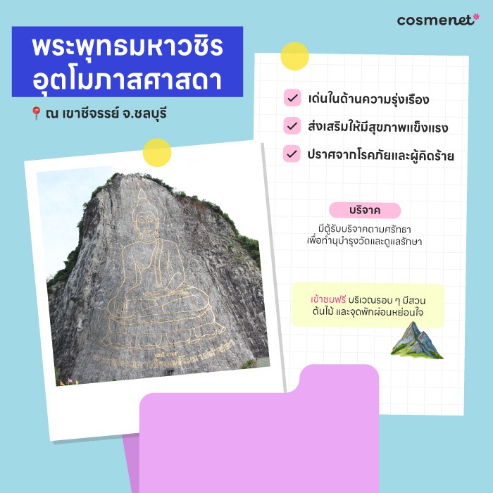 ดูดวงรายปี 2569 ราศีพฤษภ