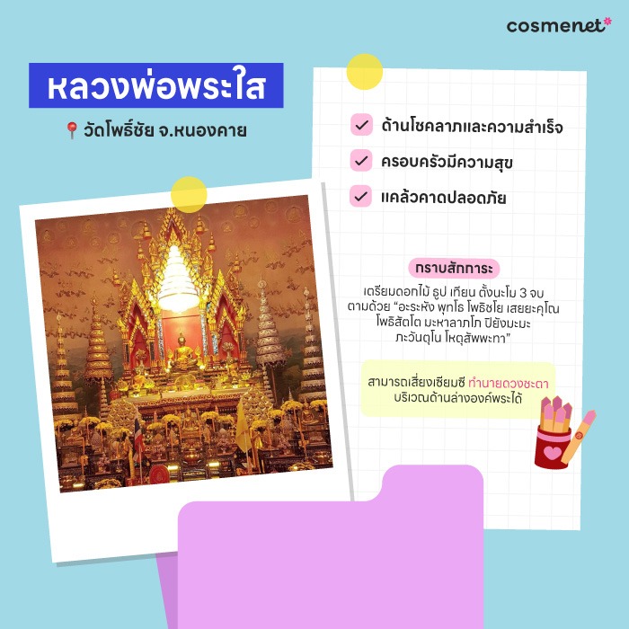 ดูดวงรายปี 2569 ราศีพิจิก