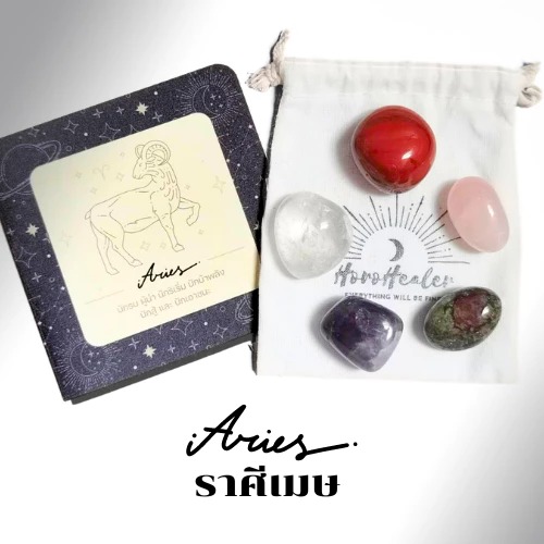 หินเสริมดวงประจำราศีเมษ