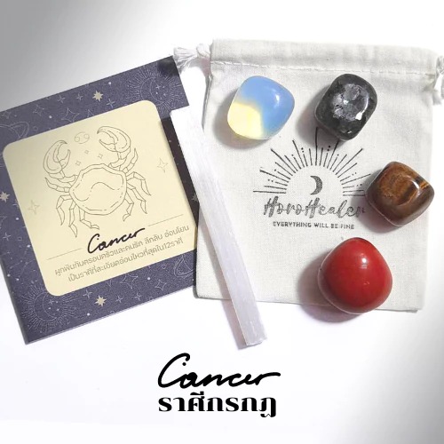 หินเสริมดวงประจำราศีกรกฎ