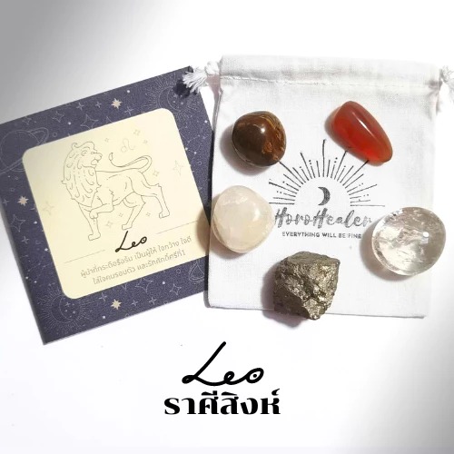 หินเสริมดวงประจำราศีกันย์