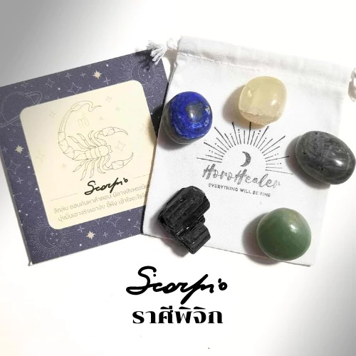 หินเสริมดวงประจำราศีพิจิก