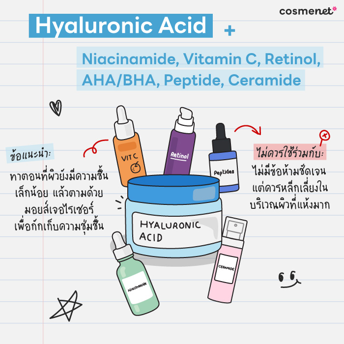 9 ส่วนผสมสกินแคร์ที่จับคู่กันใช้แล้วเวิร์กเพิ่มประสิทธิภาพในการบำรุง