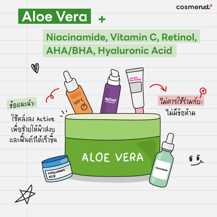 9 ส่วนผสมสกินแคร์ที่จับคู่กันใช้แล้วเวิร์กเพิ่มประสิทธิภาพในการบำรุง