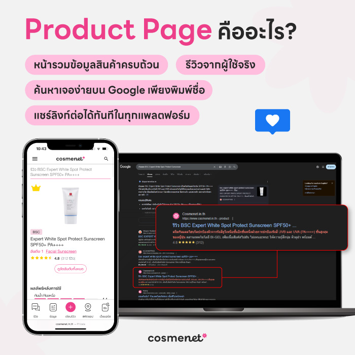 Cosmenet* เปิดเกมรุกในงาน COSMEX 2025 จัดดีลพิเศษ! ปลุกกระแสให้แบรนด์เป็นที่พูดถึงและน่าจับตามองบนโลกออนไลน์