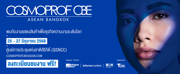 Cosmoprof CBE ASEAN Bangkok 2025&rdquo; งานแสดงสินค้าเพื่อธุรกิจความงามระดับโลก พบกัน 25-27 มิถุนายน 2025 ณ ศูนย์การประชุมแห่งชาติสิริกิติ์ 