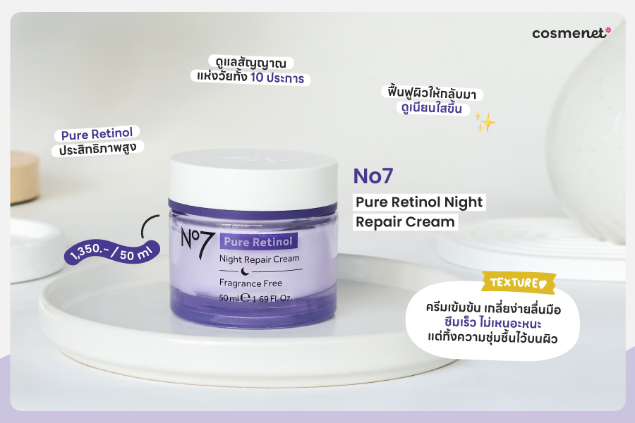 เทียบชัด 3 ครีมลดริ้วรอยตัวดัง เลือกแบบไหนให้เหมาะกับผิวที่สุด