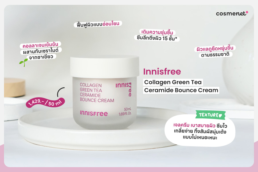 เทียบชัด 3 ครีมลดริ้วรอยตัวดัง เลือกแบบไหนให้เหมาะกับผิวที่สุด