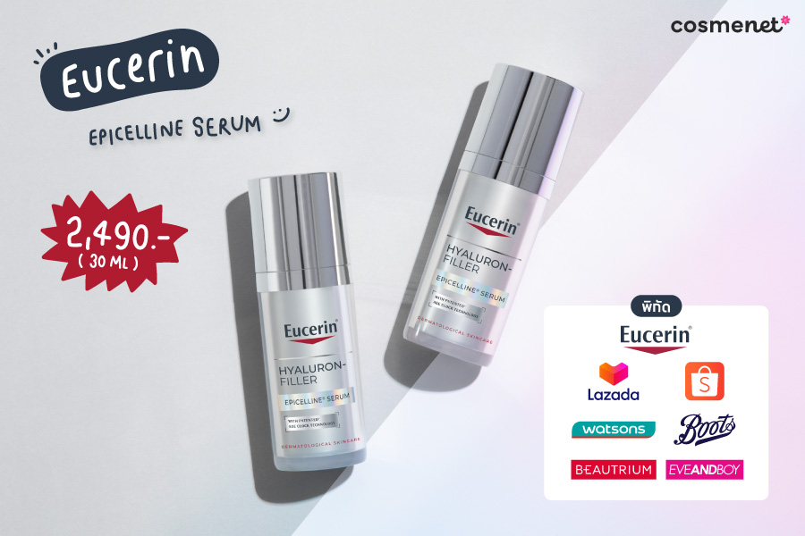 รีวิวเซรั่มลดเลือนริ้วรอย Eucerin Hyaluron-Filler Epicelline Serum