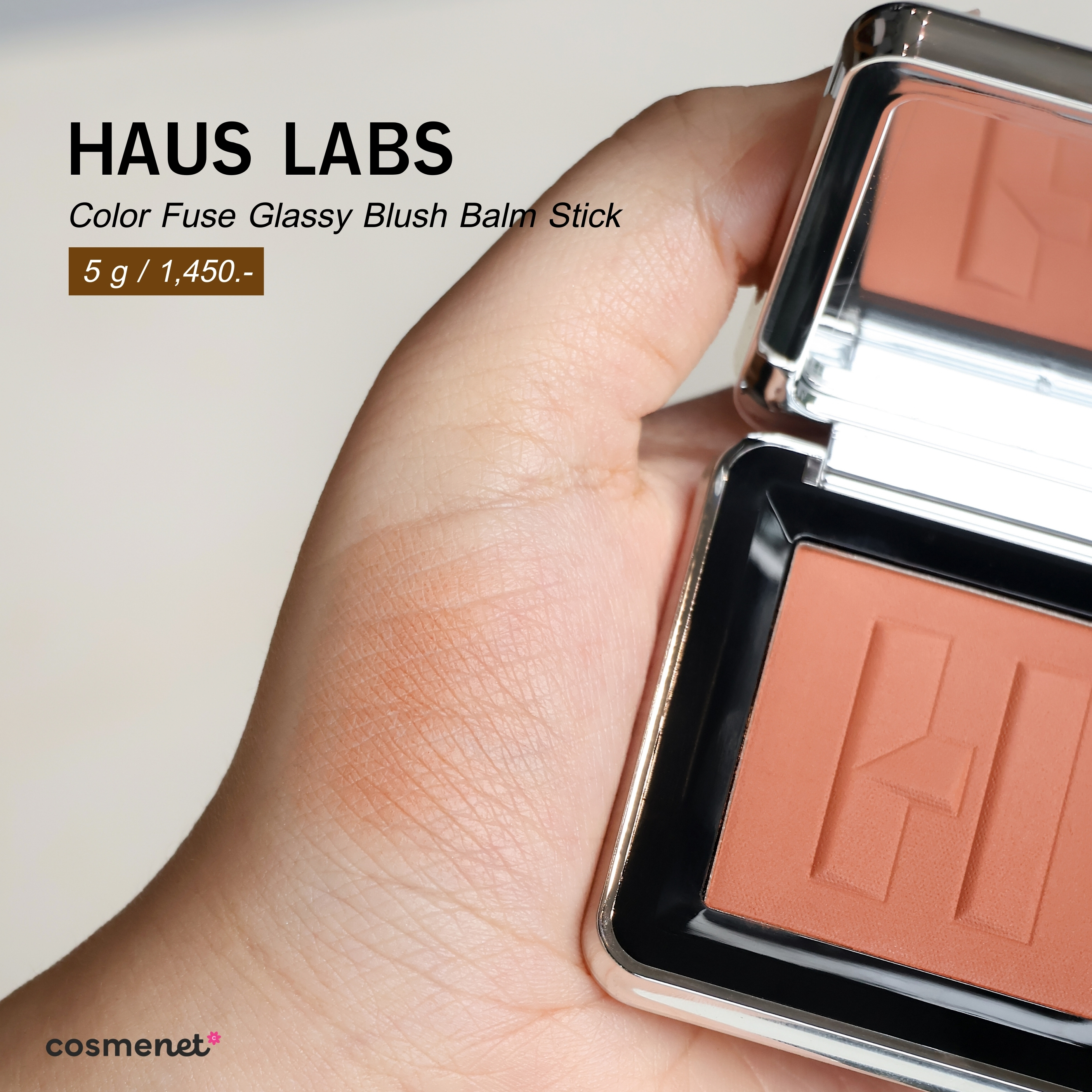 รีวิวบลัชออน HAUS LABS by Lady Gaga
