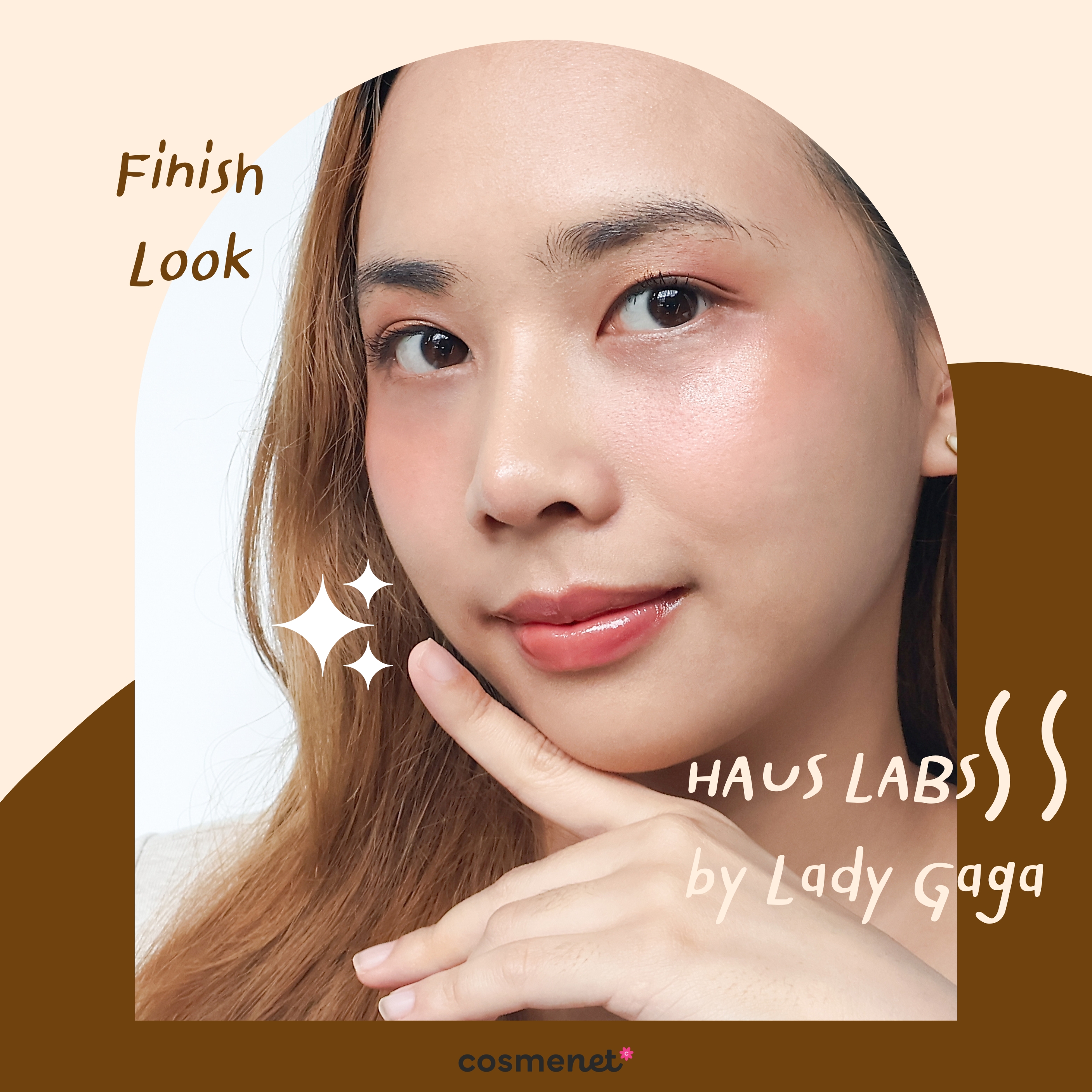 ตามรอยตัวมัม! รีวิว HAUS LABS by Lady Gaga เมคอัพที่สายบิวตี้ไม่ควรพลาด