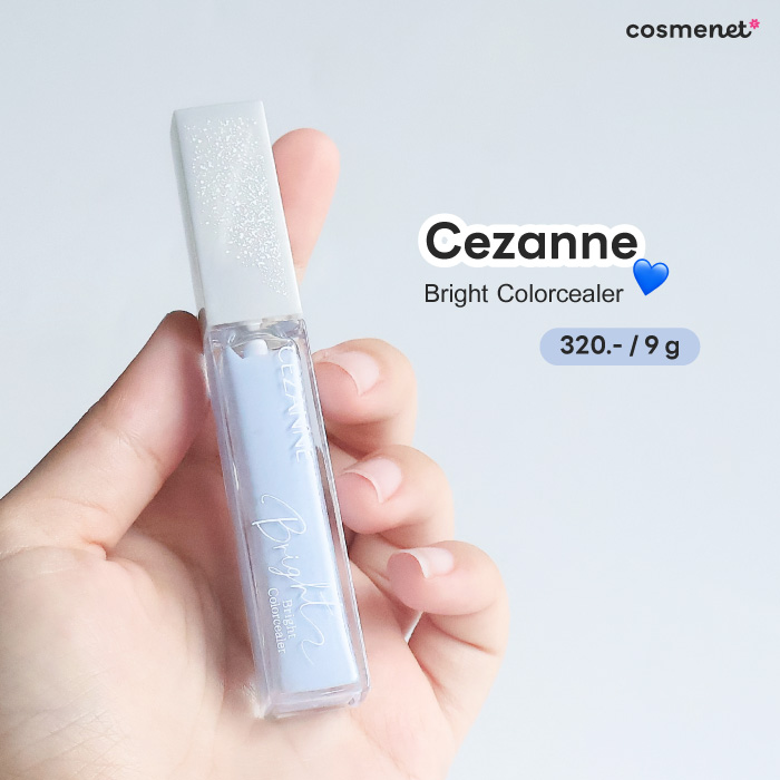 รีวิวคอนซีลเลอร์สีฟ้า CEZANNE