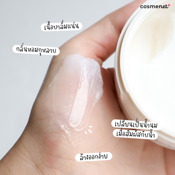 รีวิวคลีนซิ่งบาล์ม MizuMi 3-In-1 Melt Away Cleansing Balm สูตร Original