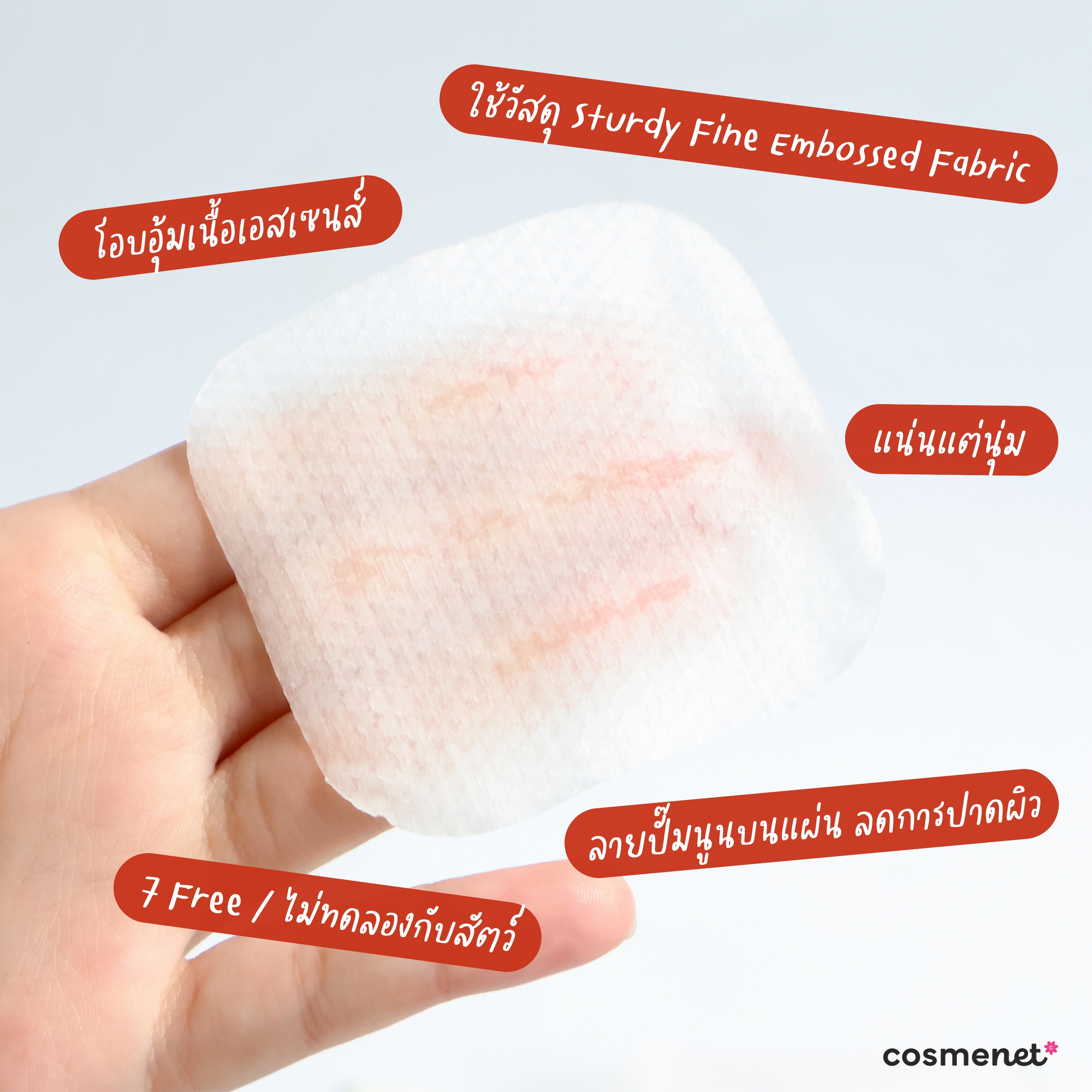 โทนเนอร์แพด MEDIHEAL