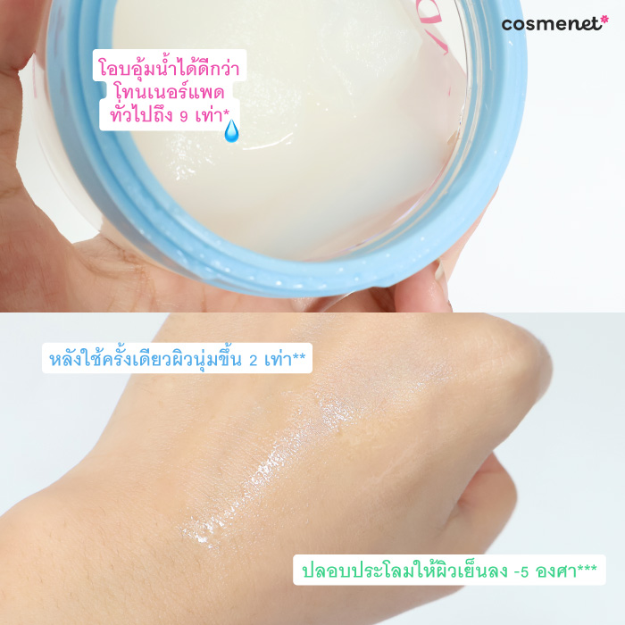 รีวิว MizuMi โทนเนอร์แพดล่องหน 3 สูตร แผ่นบาง ฉ่ำน้ำ ปัญหาผิวแบบไหนก็เอาอยู่