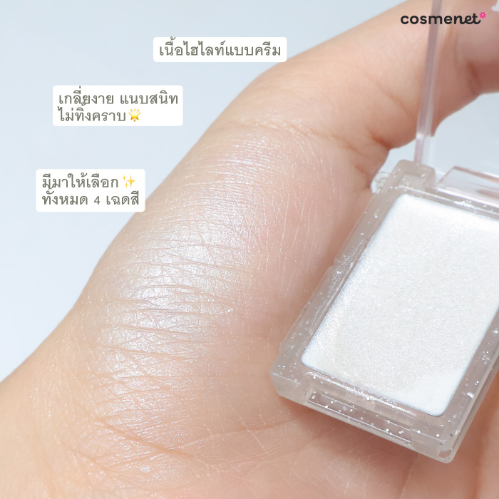 ไฮไลท์ Play 101 Multi Blending Piece Highlighter
