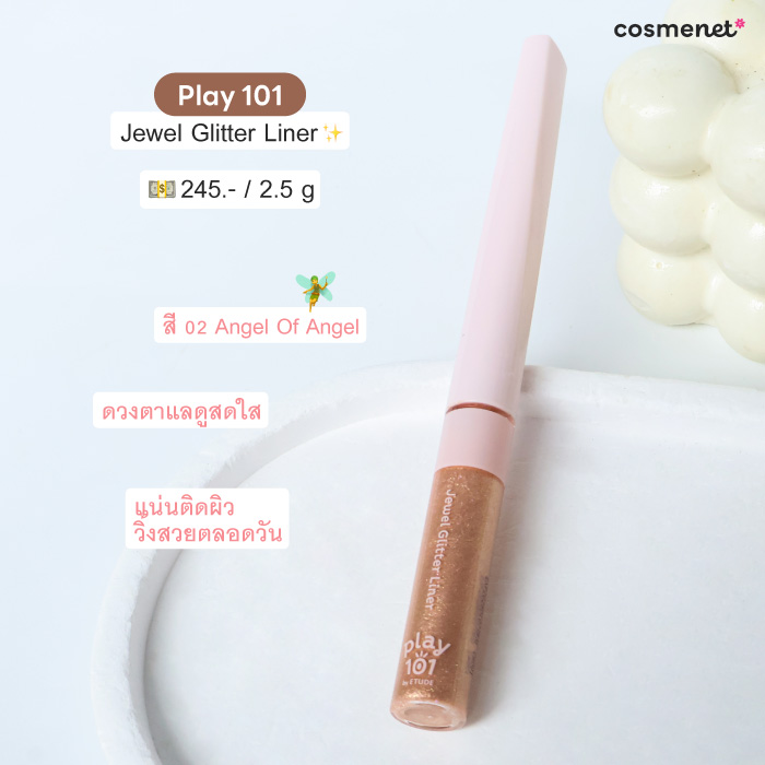 กลิตเตอร์ไลเนอร์ Play 101 Jewel Glitter Liner