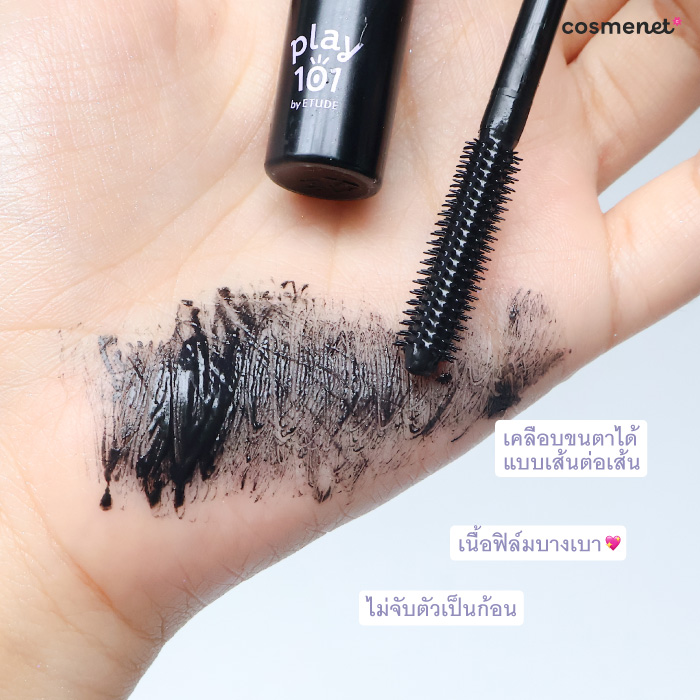 มาสคาร่า Play 101 Edge Curl Twist Mascara Black