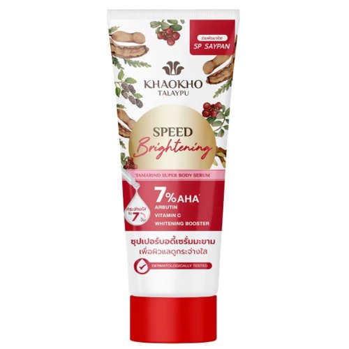 เขาค้อทะเลภู (Khaokho Talaypu) Natural Tamarind Super Body Serum