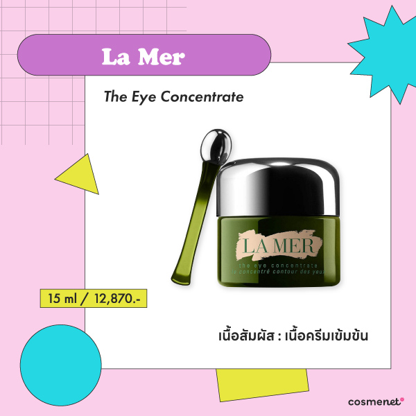 ครีมลดริ้วรอยใต้ตา La Mer