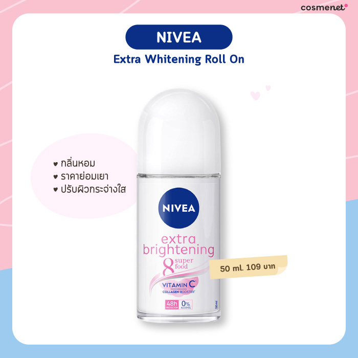 โรลออนผู้หญิง NIVEA