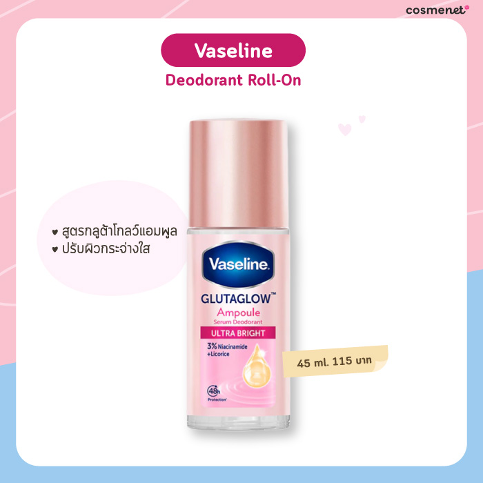 โรลออนผู้หญิง Vaseline