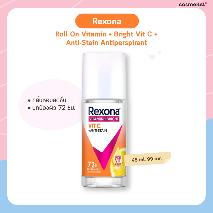 โรลออนผู้หญิง Rexona