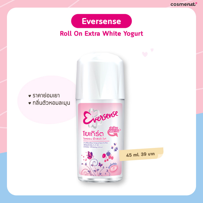 โรลออนผู้หญิง Eversense