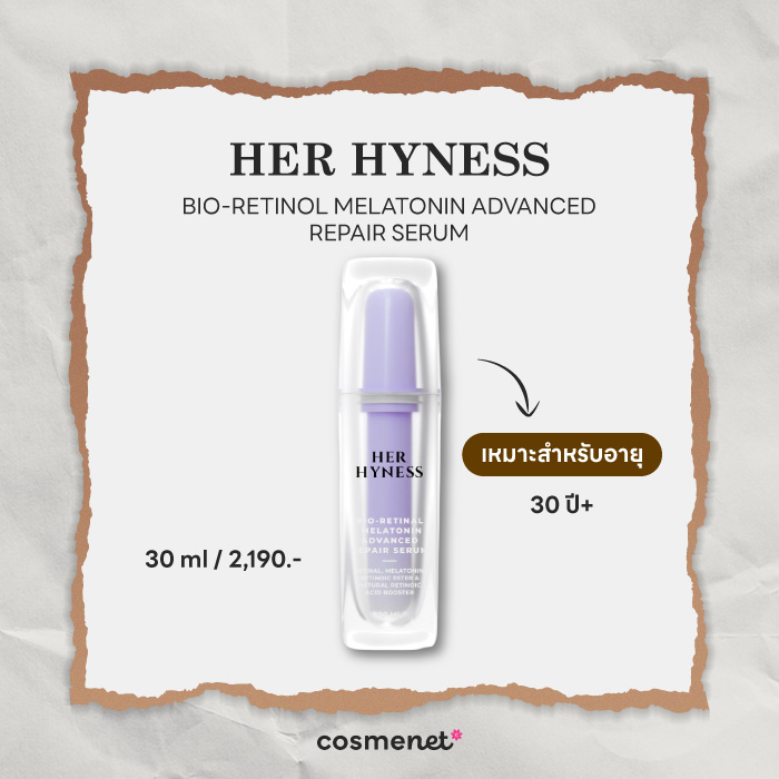 เซรั่มลดริ้วรอย Her Hyness Bio-Retinal Melatonin Advanced Repair Serum