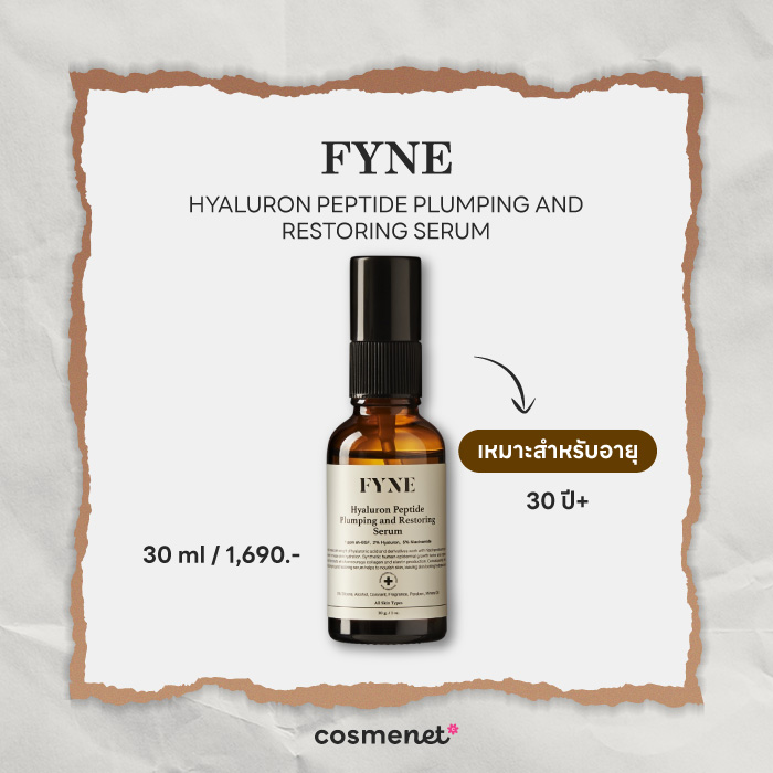 เซรั่มลดริ้วรอย FYNE Hyaluron Peptide Plumping and Restoring Serum