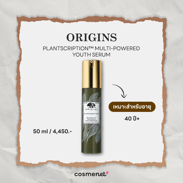 เซรั่มลดริ้วรอย Origins Plantscription™ Multi-Powered Youth Serum