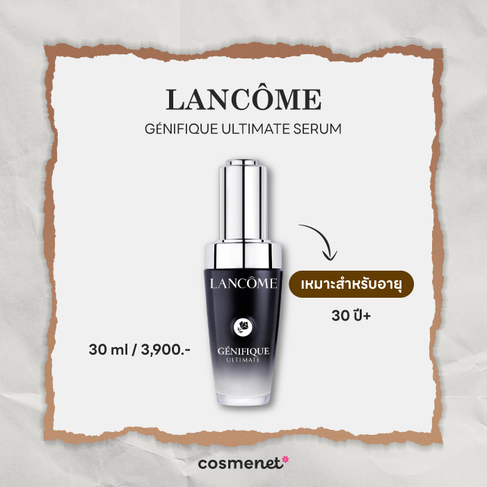 เซรั่มลดริ้วรอย LANCÔME Génifique Ultimate Serum