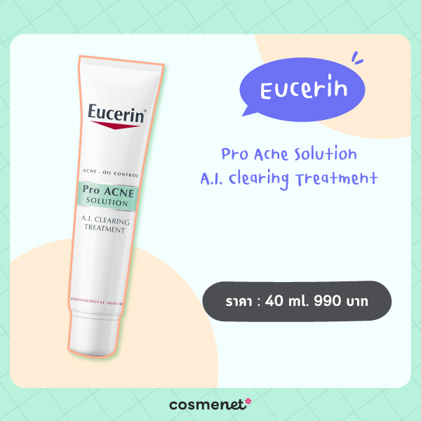 สกินแคร์รักษาสิว Eucerin Pro Acne