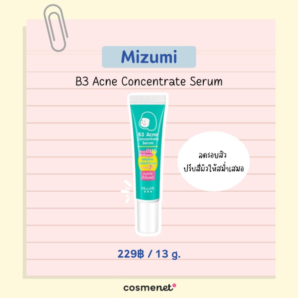 เซรั่มลดรอยสิว ยี่ห้อไหนดี Mizumi B3 Acne Concentrate Serum 