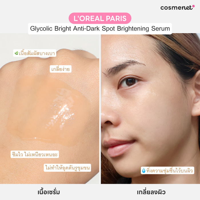 รวม 4 เซรั่มลดจุดด่างดำ ซองก็เริ่ดขวดก็ปัง! เคลียร์ผิวใสไม่ต้องใช้ฟิลเตอร์